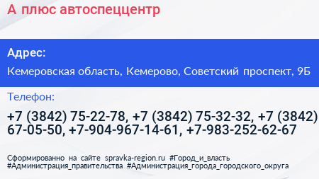А плюс автоспеццентр - визитка