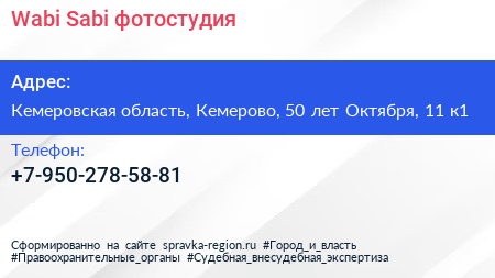 Нажмите, чтобы скачать визитку Wabi Sabi фотостудия - визитка