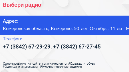 Выбери радио - визитка