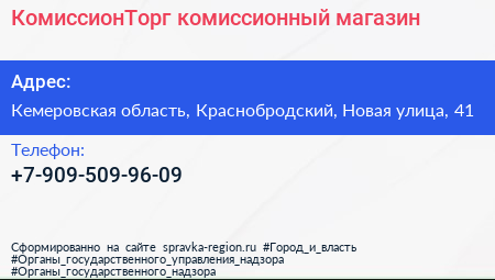 Нажмите, чтобы скачать визитку КомиссионТорг комиссионный магазин - визитка