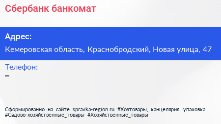 Нажмите, чтобы скачать визитку Сбербанк банкомат - визитка