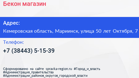 Бекон магазин - визитка