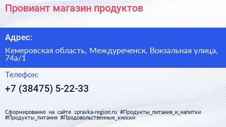 Провиант магазин продуктов - визитка