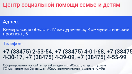 Центр социальной помощи семье и детям - визитка