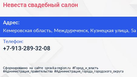 Нажмите, чтобы скачать визитку Невеста свадебный салон - визитка