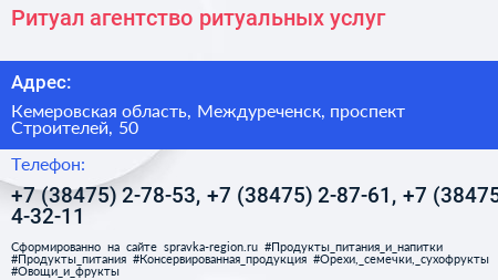 Ритуал агентство ритуальных услуг - визитка