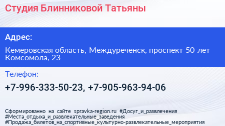 Студия Блинниковой Татьяны - визитка