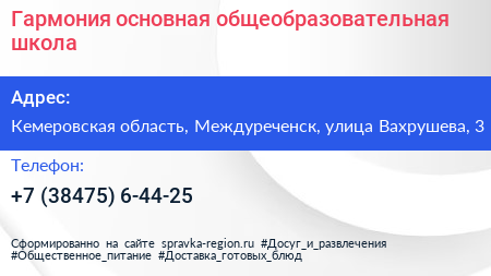 Гармония основная общеобразовательная школа - визитка