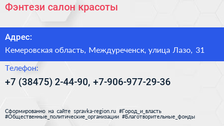 Фэнтези салон красоты - визитка