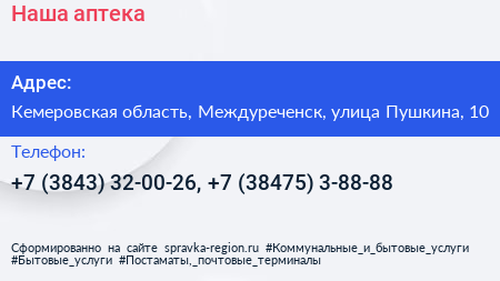 Наша аптека - визитка