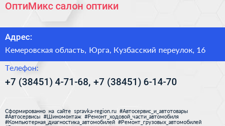 ОптиМикс салон оптики - визитка