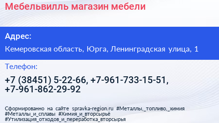 Мебельвилль магазин мебели - визитка