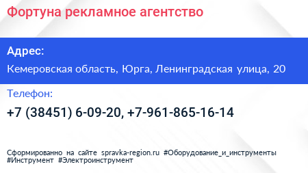 Фортуна рекламное агентство - визитка