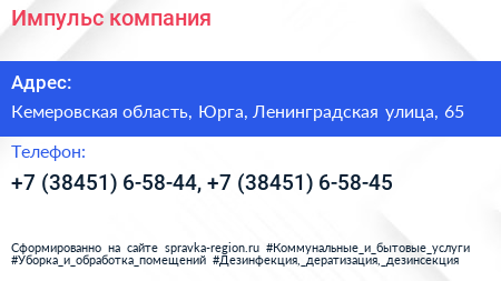 Импульс компания - визитка