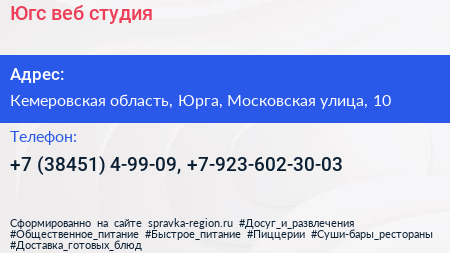 Югс веб студия - визитка