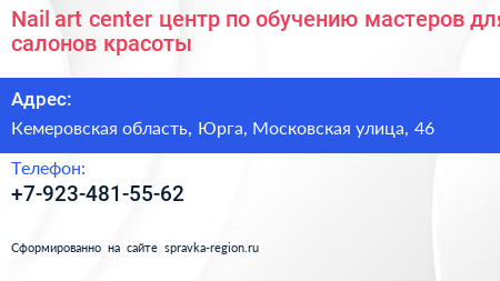 Nail art center центр по обучению мастеров для салонов красоты - визитка
