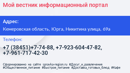 Мой вестник информационный портал - визитка