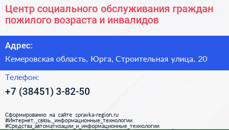 Центр социального обслуживания граждан пожилого возраста и инвалидов - визитка