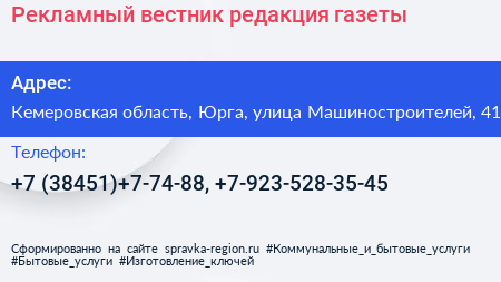 Рекламный вестник редакция газеты - визитка