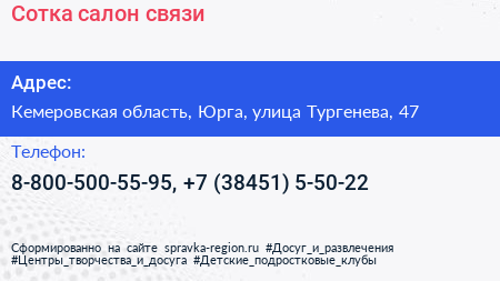 Сотка салон связи - визитка