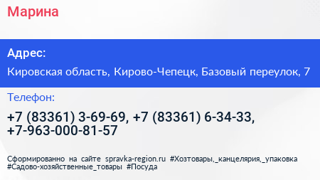 Марина - визитка