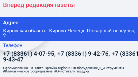 Вперед редакция газеты - визитка