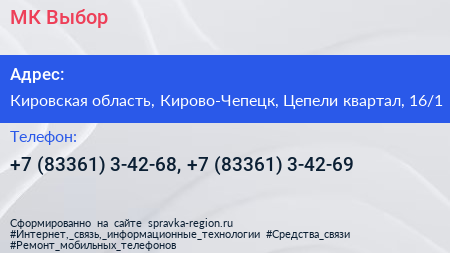 МК Выбор - визитка