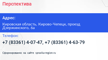 Перспектива - визитка