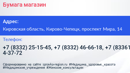 Бумага магазин - визитка