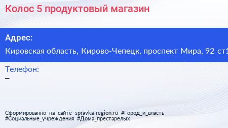 Колос 5 продуктовый магазин - визитка