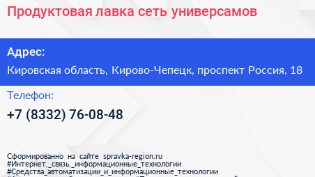 Продуктовая лавка сеть универсамов - визитка
