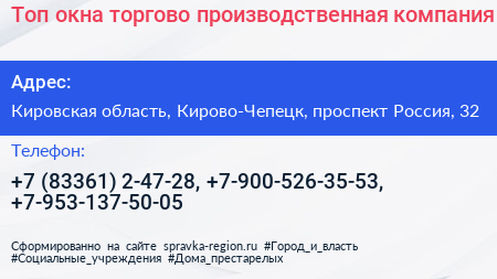 Топ окна торгово производственная компания - визитка