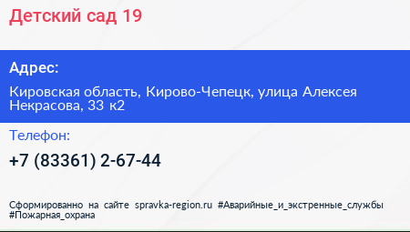 Детский сад 19 - визитка