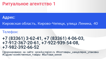 Ритуальное агентство 1 - визитка
