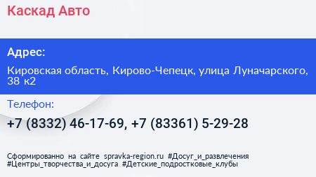 Каскад Авто - визитка