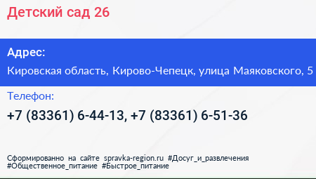 Детский сад 26 - визитка