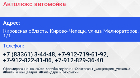 Автолюкс автомойка - визитка