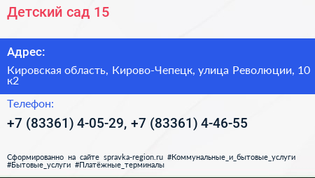 Детский сад 15 - визитка