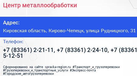 Центр металлообработки - визитка