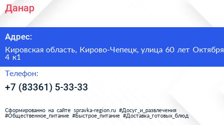 Данар - визитка