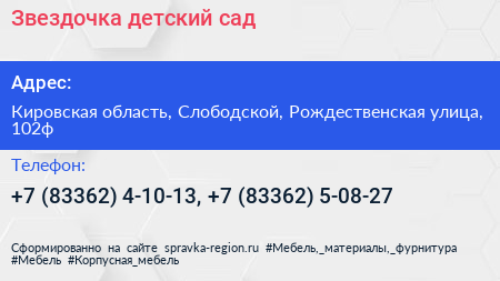 Звездочка детский сад - визитка