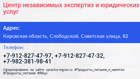 Центр независимых экспертиз и юридических услуг - визитка