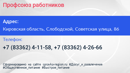 Профсоюз работников - визитка