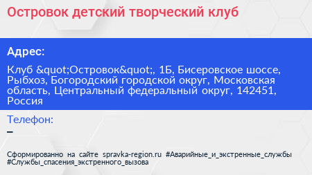 Островок детский творческий клуб - визитка