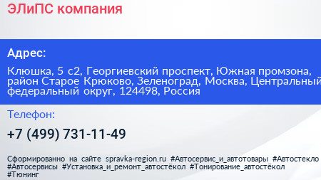 ЭЛиПС компания - визитка