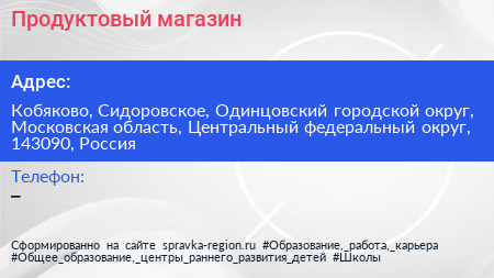 Продуктовый магазин - визитка