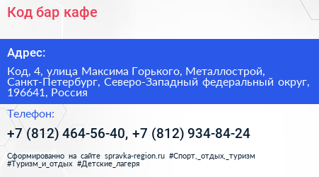 Код бар кафе - визитка