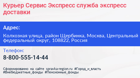 Курьер Сервис Экспресс служба экспресс доставки - визитка