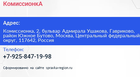 КомиссионкА - визитка