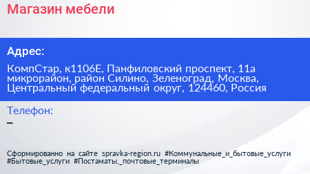 Магазин мебели - визитка